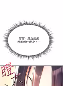 Page 199 of 诅咒性转物语 | 詛咒性轉物語 1-40 - preview thumbnail