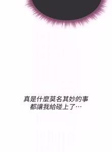 Page 215 of 诅咒性转物语 | 詛咒性轉物語 1-40 - preview thumbnail