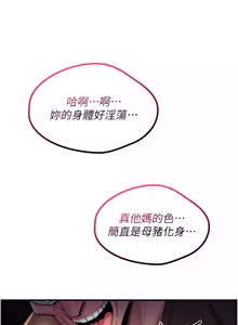Page 247 of 诅咒性转物语 | 詛咒性轉物語 1-40 - preview thumbnail