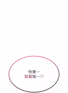 Page 274 of 诅咒性转物语 | 詛咒性轉物語 1-40 - preview thumbnail