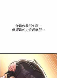 Page 296 of 诅咒性转物语 | 詛咒性轉物語 1-40 - preview thumbnail
