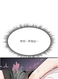 Page 30 of 诅咒性转物语 | 詛咒性轉物語 1-40 - preview thumbnail