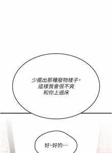 Page 319 of 诅咒性转物语 | 詛咒性轉物語 1-40 - preview thumbnail