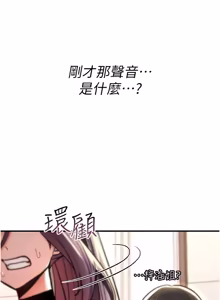 Page 320 of 诅咒性转物语 | 詛咒性轉物語 1-40 - preview thumbnail