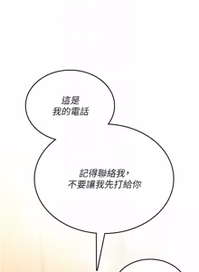 Page 332 of 诅咒性转物语 | 詛咒性轉物語 1-40 - preview thumbnail
