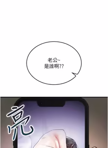 Page 355 of 诅咒性转物语 | 詛咒性轉物語 1-40 - preview thumbnail