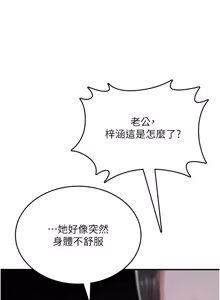 Page 368 of 诅咒性转物语 | 詛咒性轉物語 1-40 - preview thumbnail