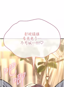 Page 420 of 诅咒性转物语 | 詛咒性轉物語 1-40 - preview thumbnail