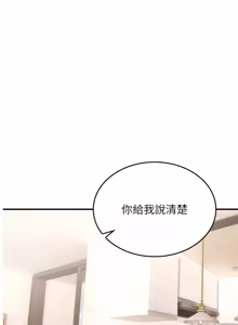Page 443 of 诅咒性转物语 | 詛咒性轉物語 1-40 - preview thumbnail