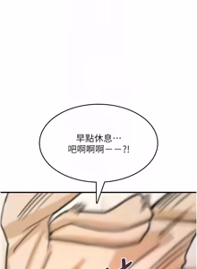Page 452 of 诅咒性转物语 | 詛咒性轉物語 1-40 - preview thumbnail