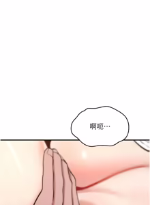 Page 481 of 诅咒性转物语 | 詛咒性轉物語 1-40 - preview thumbnail
