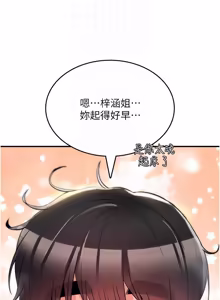 Page 502 of 诅咒性转物语 | 詛咒性轉物語 1-40 - preview thumbnail