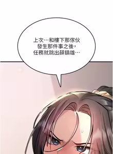 Page 519 of 诅咒性转物语 | 詛咒性轉物語 1-40 - preview thumbnail