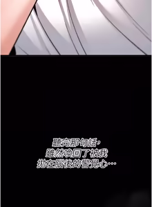 Page 521 of 诅咒性转物语 | 詛咒性轉物語 1-40 - preview thumbnail
