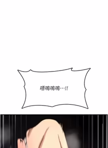 Page 545 of 诅咒性转物语 | 詛咒性轉物語 1-40 - preview thumbnail