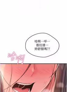 Page 569 of 诅咒性转物语 | 詛咒性轉物語 1-40 - preview thumbnail
