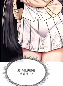 Page 575 of 诅咒性转物语 | 詛咒性轉物語 1-40 - preview thumbnail