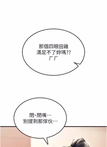 Page 583 of 诅咒性转物语 | 詛咒性轉物語 1-40 - preview thumbnail