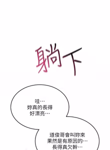 Page 587 of 诅咒性转物语 | 詛咒性轉物語 1-40 - preview thumbnail