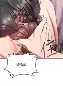 Page 626 of 诅咒性转物语 | 詛咒性轉物語 1-40 - preview thumbnail