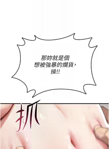 Page 67 of 诅咒性转物语 | 詛咒性轉物語 1-40 - preview thumbnail