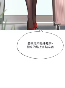 Page 103 of 民宿精营中 | 民宿精營中 1-73 - preview thumbnail