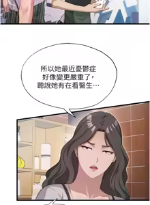 Page 105 of 民宿精营中 | 民宿精營中 1-73 - preview thumbnail