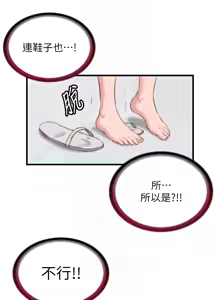 Page 107 of 民宿精营中 | 民宿精營中 1-73 - preview thumbnail
