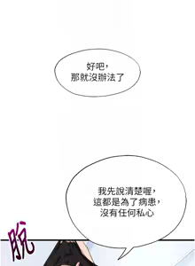 Page 115 of 民宿精营中 | 民宿精營中 1-73 - preview thumbnail