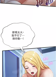 Page 123 of 民宿精营中 | 民宿精營中 1-73 - preview thumbnail