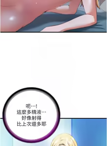 Page 128 of 民宿精营中 | 民宿精營中 1-73 - preview thumbnail