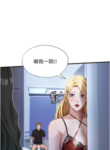 Page 131 of 民宿精营中 | 民宿精營中 1-73 - preview thumbnail
