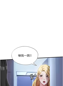 Page 133 of 民宿精营中 | 民宿精營中 1-73 - preview thumbnail