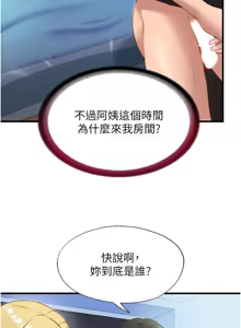 Page 134 of 民宿精营中 | 民宿精營中 1-73 - preview thumbnail