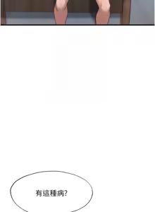 Page 135 of 民宿精营中 | 民宿精營中 1-73 - preview thumbnail