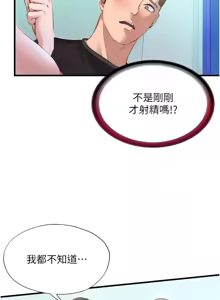 Page 136 of 民宿精营中 | 民宿精營中 1-73 - preview thumbnail