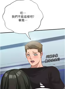 Page 142 of 民宿精营中 | 民宿精營中 1-73 - preview thumbnail