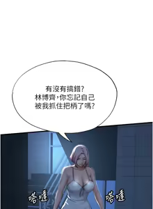 Page 161 of 民宿精营中 | 民宿精營中 1-73 - preview thumbnail