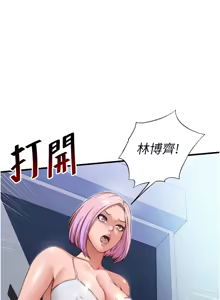 Page 172 of 民宿精营中 | 民宿精營中 1-73 - preview thumbnail