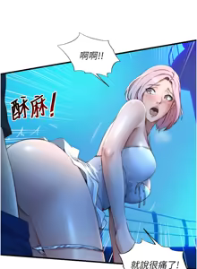 Page 189 of 民宿精营中 | 民宿精營中 1-73 - preview thumbnail