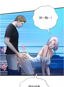 Page 191 of 民宿精营中 | 民宿精營中 1-73 - preview thumbnail