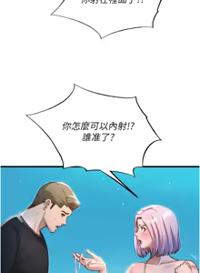 Page 195 of 民宿精营中 | 民宿精營中 1-73 - preview thumbnail