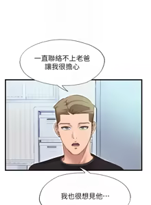 Page 205 of 民宿精营中 | 民宿精營中 1-73 - preview thumbnail