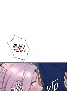 Page 210 of 民宿精营中 | 民宿精營中 1-73 - preview thumbnail