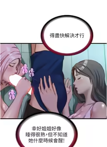 Page 214 of 民宿精营中 | 民宿精營中 1-73 - preview thumbnail