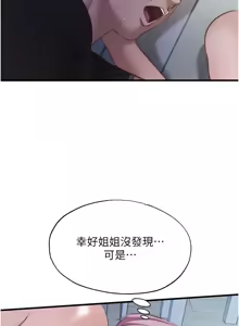 Page 223 of 民宿精营中 | 民宿精營中 1-73 - preview thumbnail