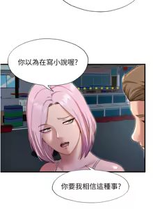 Page 224 of 民宿精营中 | 民宿精營中 1-73 - preview thumbnail