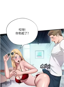 Page 230 of 民宿精营中 | 民宿精營中 1-73 - preview thumbnail