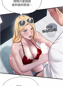 Page 231 of 民宿精营中 | 民宿精營中 1-73 - preview thumbnail