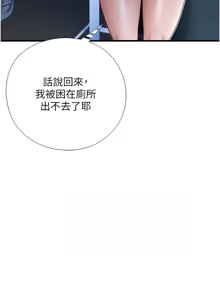 Page 236 of 民宿精营中 | 民宿精營中 1-73 - preview thumbnail